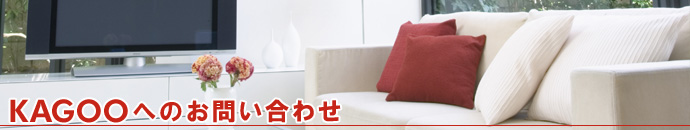 �j�`�f�n�n�ւ̂��₢���킹�ɂ���