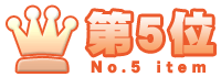 �t�����X�x�b�h�̐l�C�����L���O�E��Q��