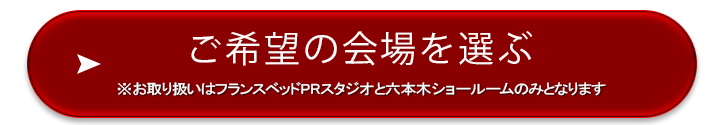 ご希望の会場ページより参加お申し込みをお願いします