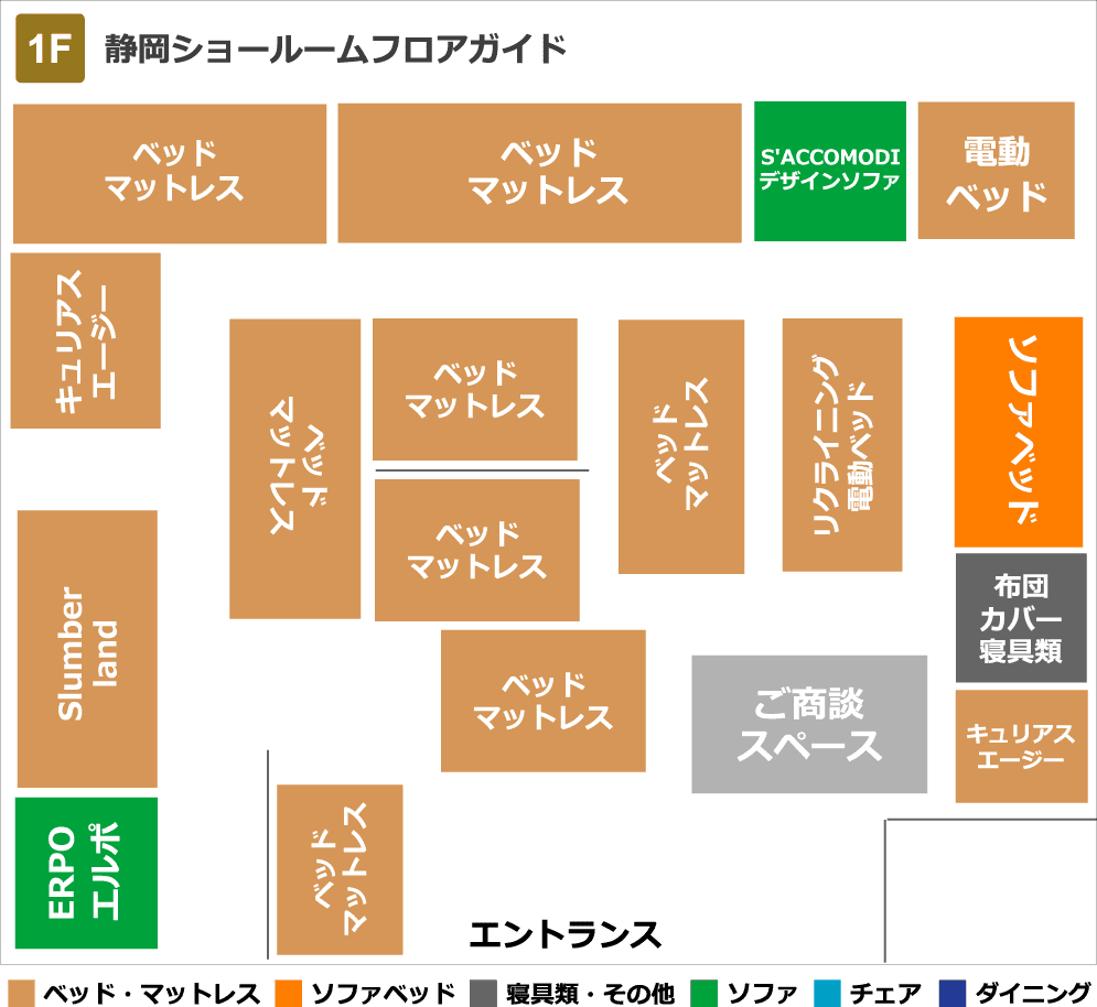 横浜ショールームフロアガイド