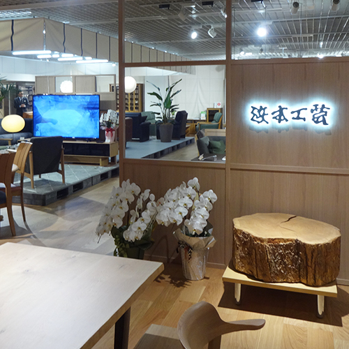 浜本工芸　新宿ショールーム