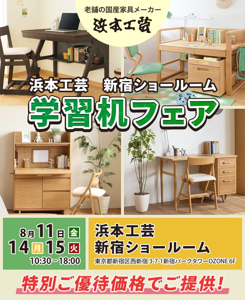 学習机 引き取り限定 新潟市引き取り限定】学習机