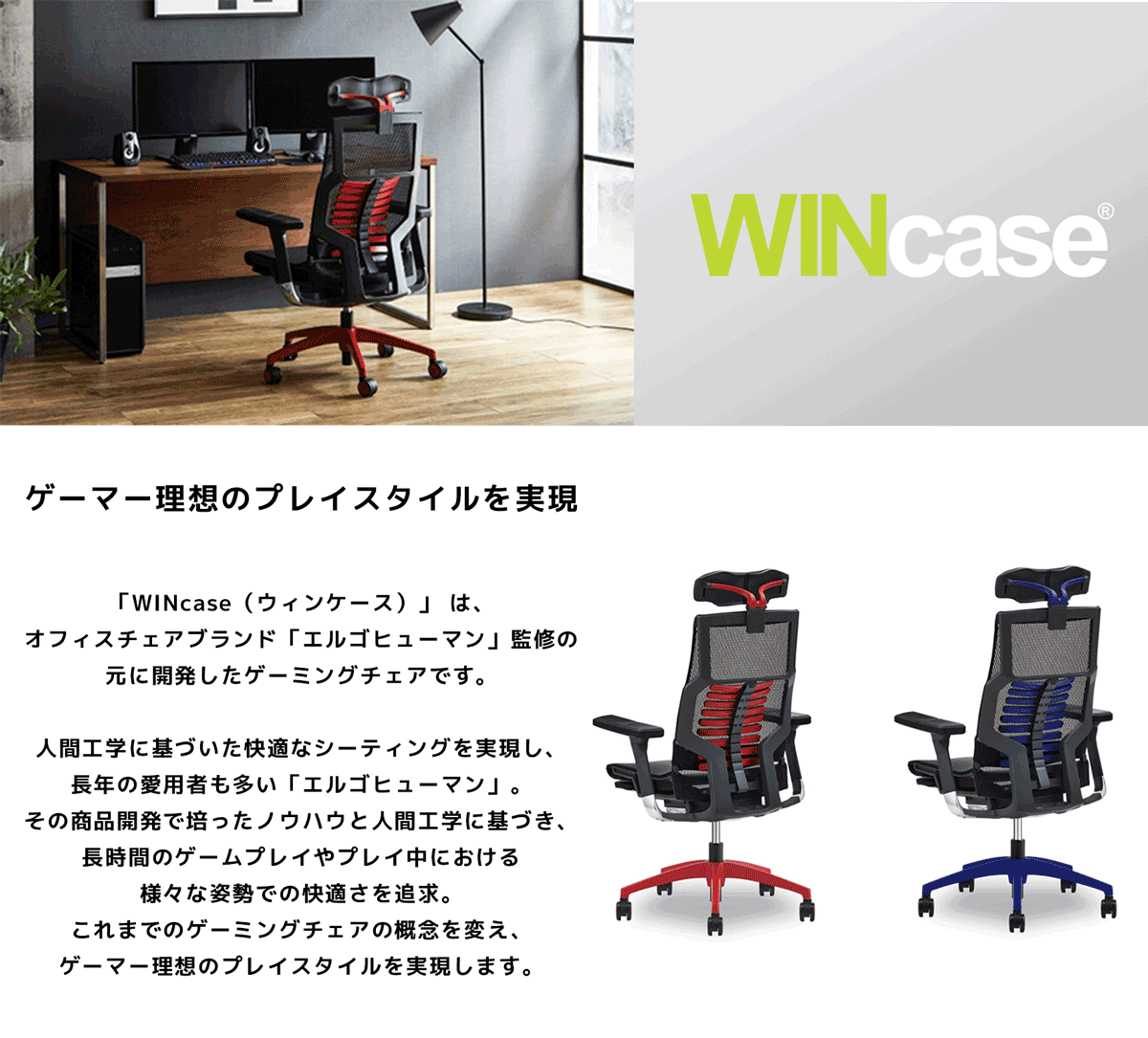 関家具 オフィスチェア＆ゲーミングチェア販売会 in 東京