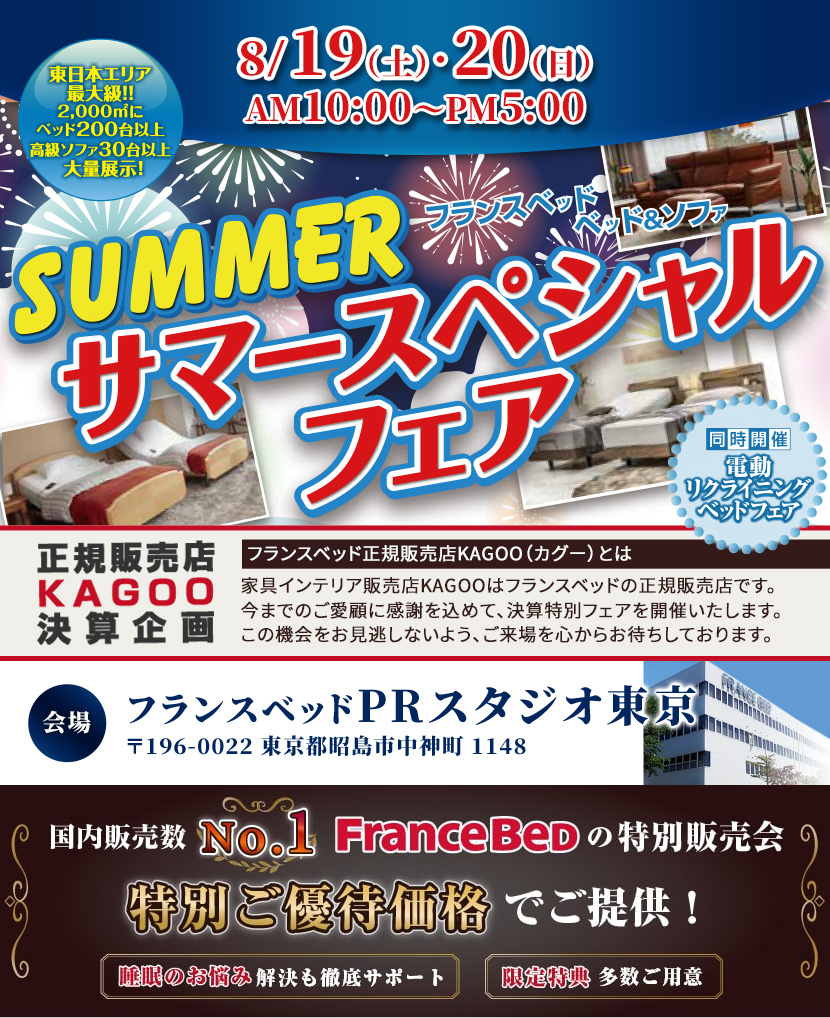 ソファのアウトレット家具/国産家具をセール・イベントで安く買うならKAGOO/カグー