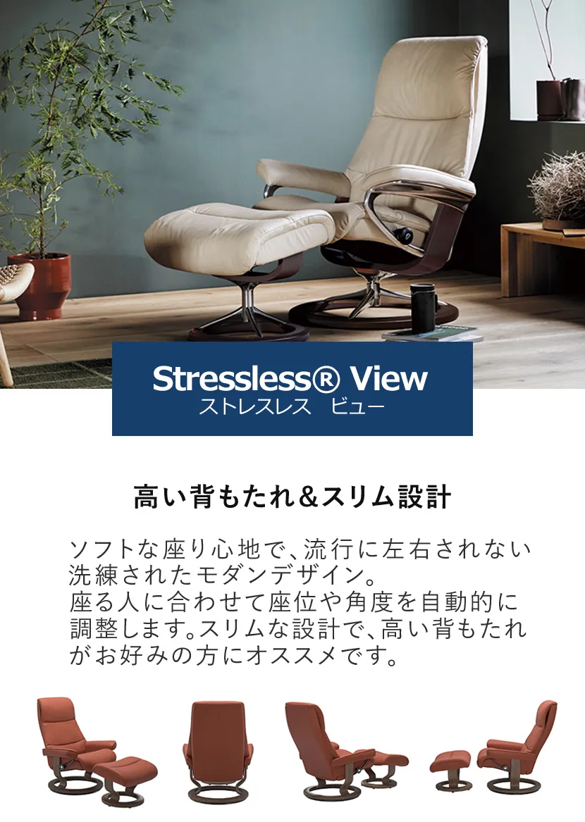 筑波産商川口ショールーム 展示商品「Stlessless®Tokyo」