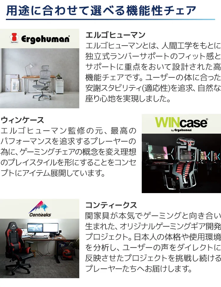 関家具 オフィスチェア＆ゲーミングチェア販売会 in 大阪 | KAGOO 