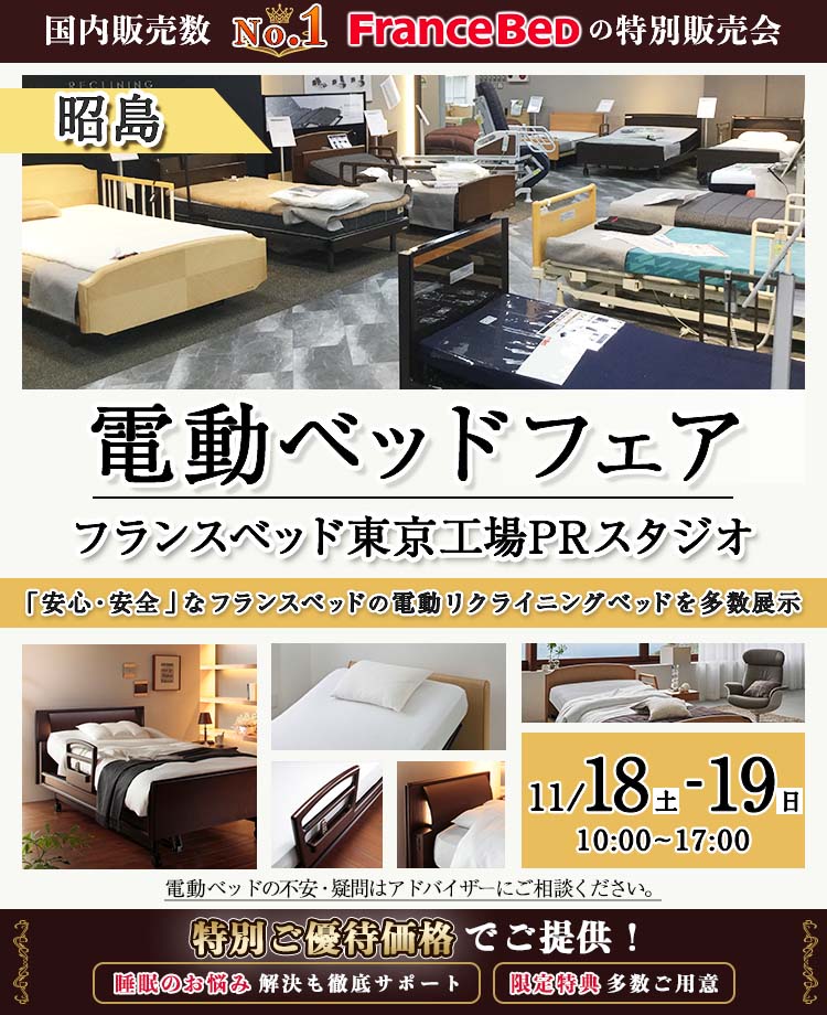東京都 | アウトレット家具/国産家具をセール・イベントで安く買うなら