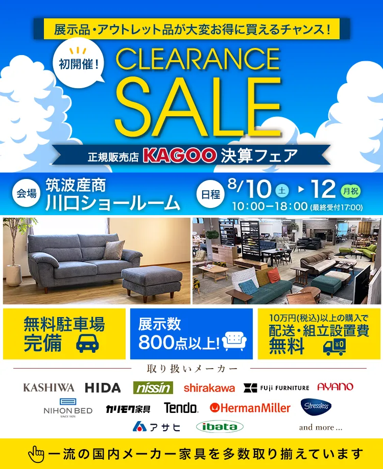 ソファベッド 関東エリア配送設置無料 【公式通販】