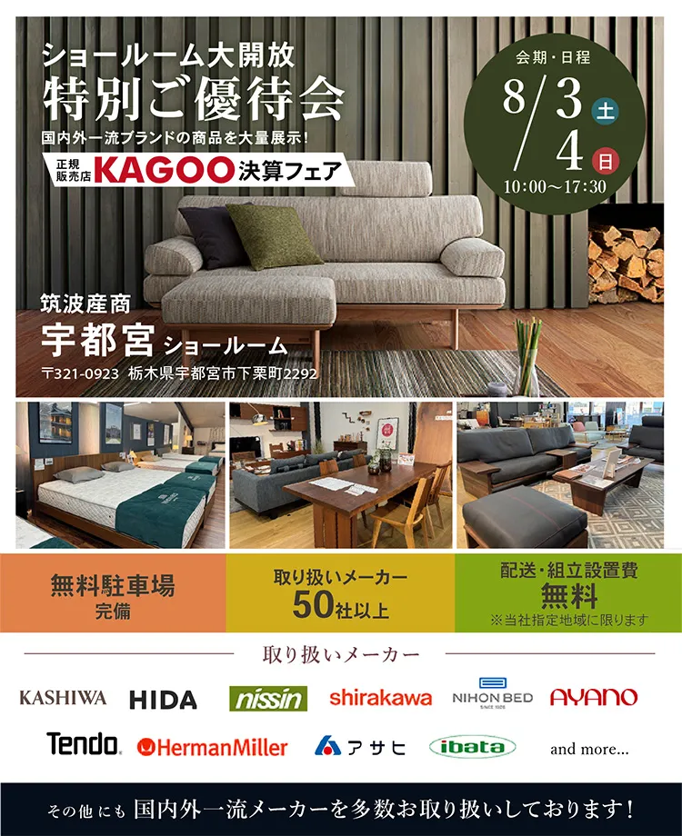 Shirakawa 3人掛けソファ 和魂 3人掛けソファー高級家具メーカー Shirakawa