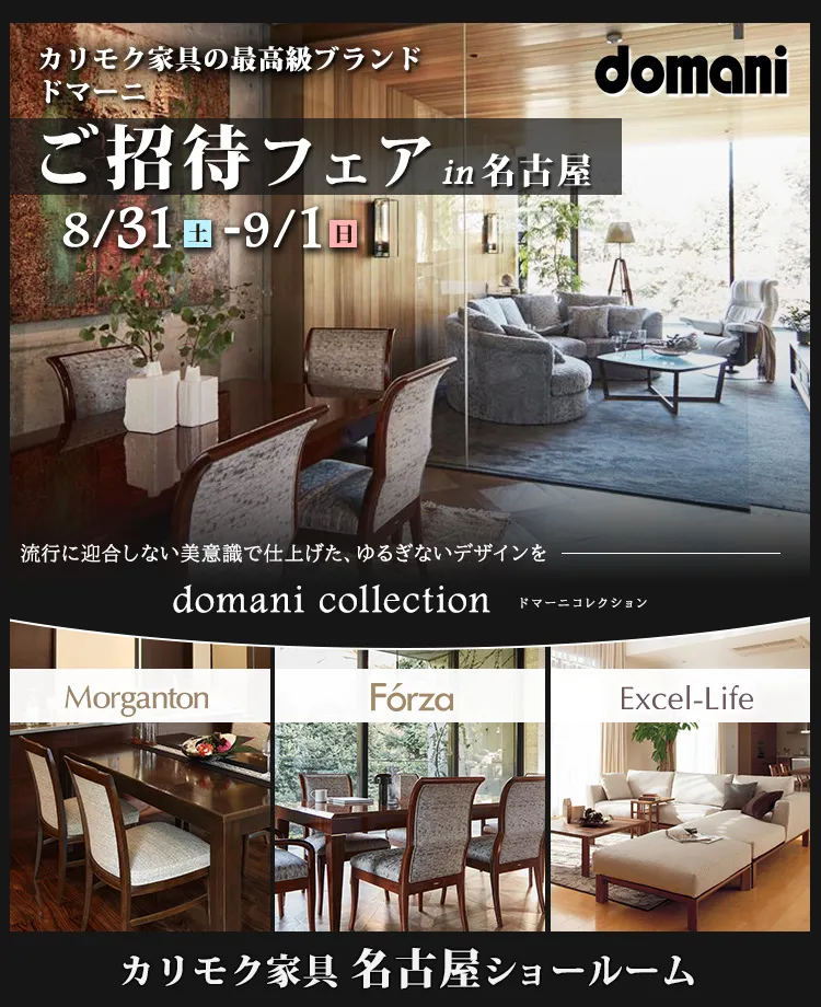 カリモクドマーニセンターテーブル引き取り希望