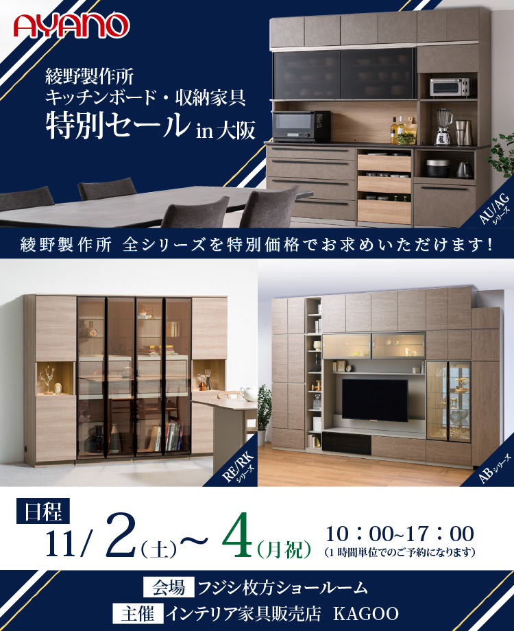 極上品・AYANO/綾野製作所・PS プロージット】高級キッチン  