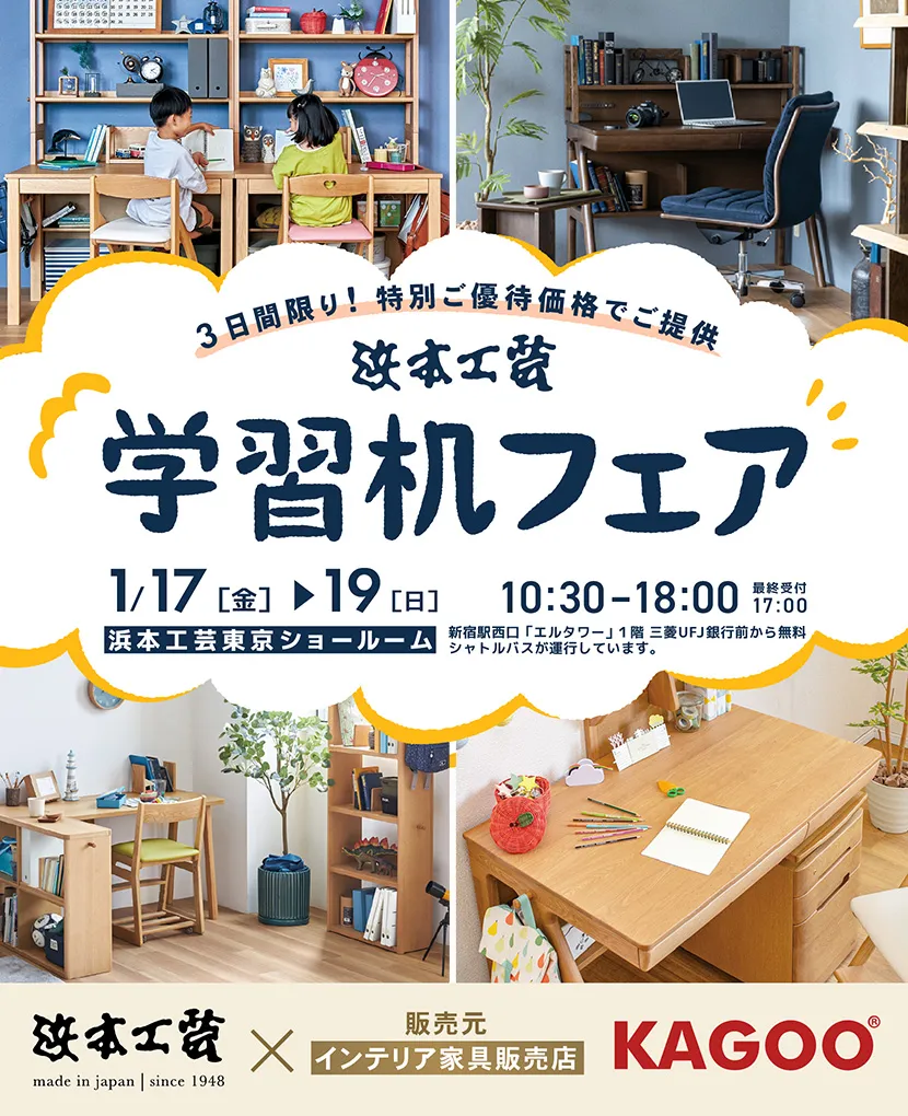 1/30までの引取り限定※最終】カリモク学習机①