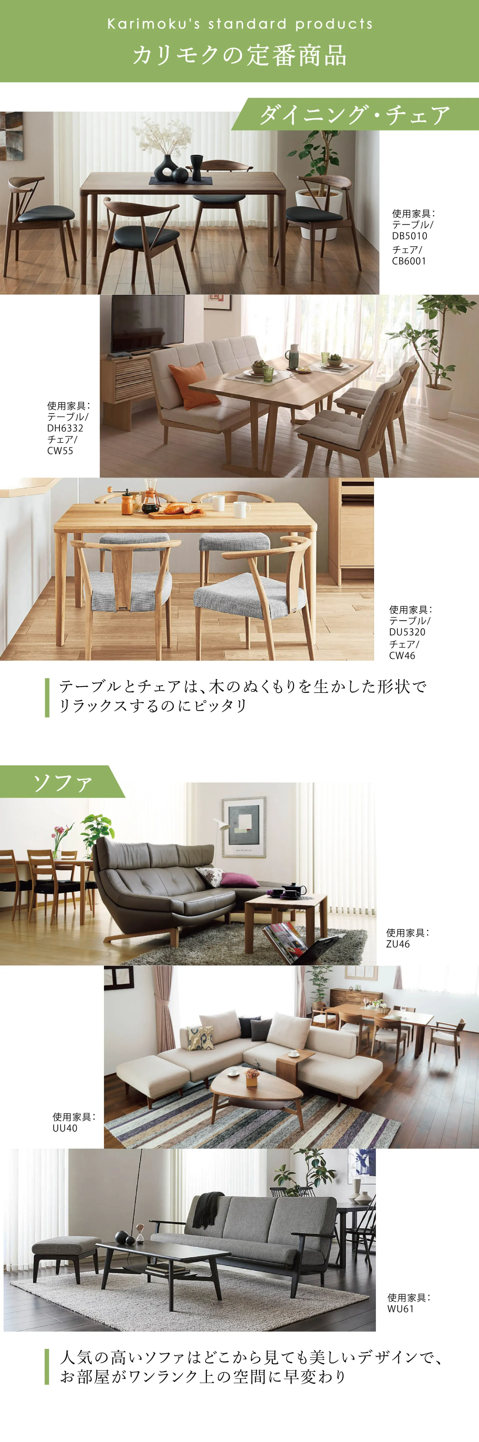 カリモク家具 ショールームご招待フェアin仙台 | 正規販売店