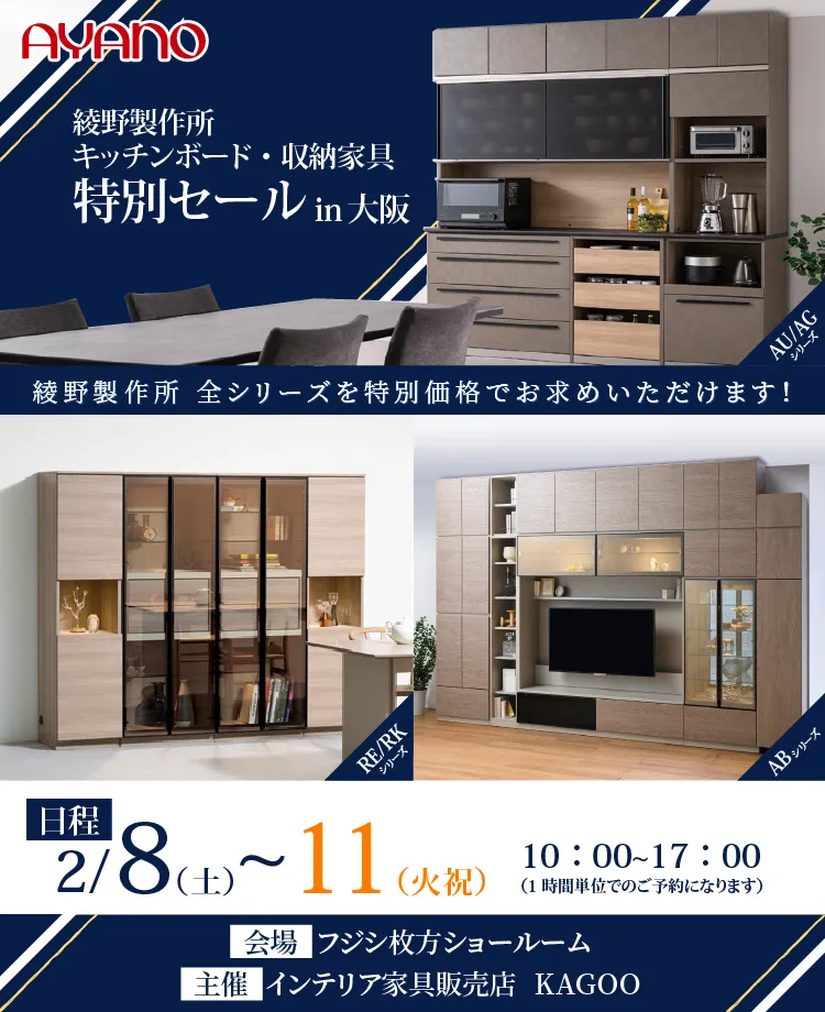 綾野製作所キッチンボード 来週処分予定 説明文必読！お早めに 