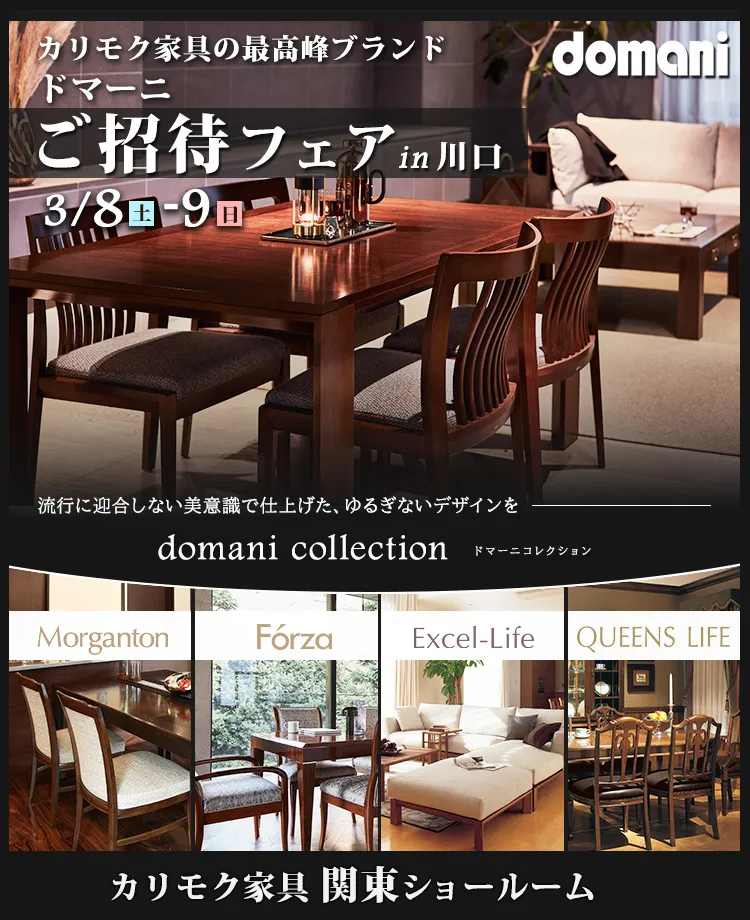 GMFN200B○domani / ドマーニ Morganton モーガントン GMFN200B○domani / ドマーニ Morganton モーガントン 【公式通販