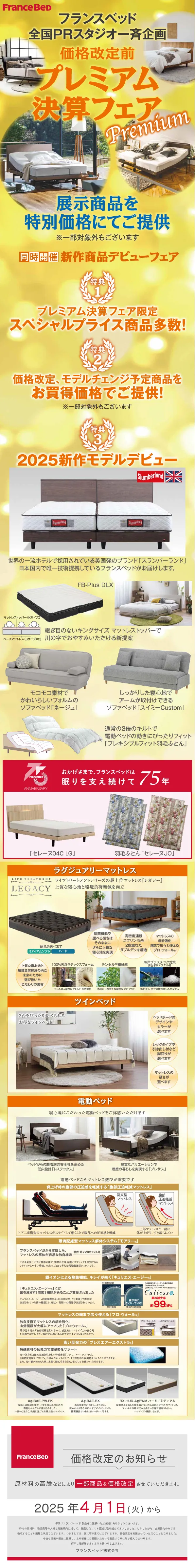 イベントチラシをご紹介！