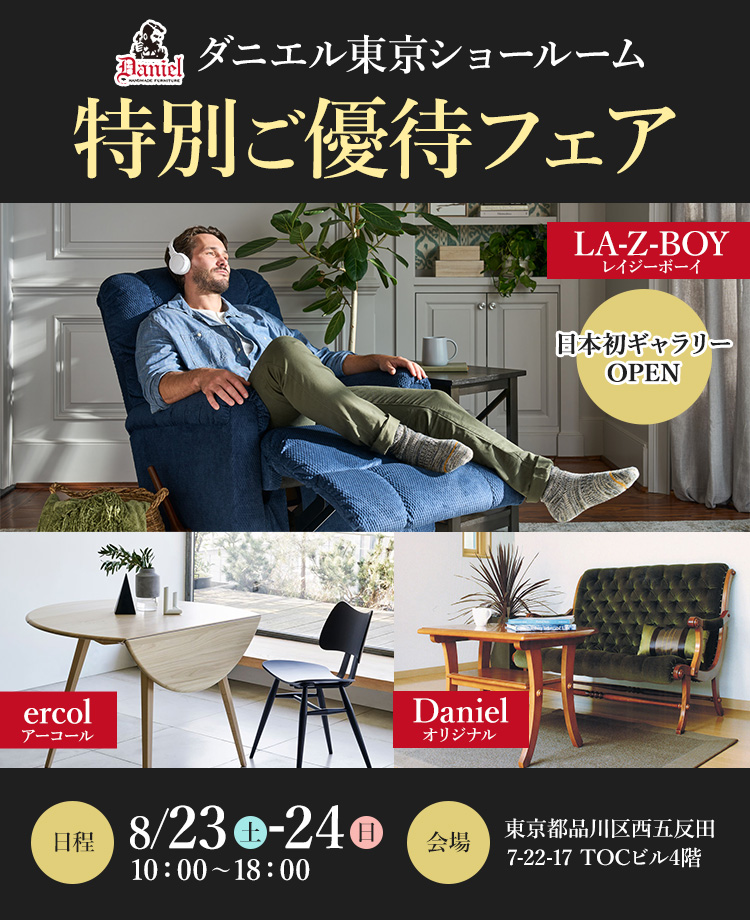 ダイニングの正規販売店KAGOO Premium(カグープレミアム)