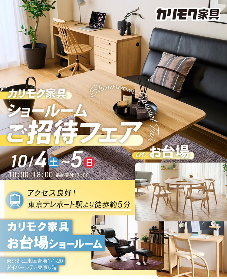 karimoku カリモク ダイニングチェア 回転式 GX50 木組シリーズ②