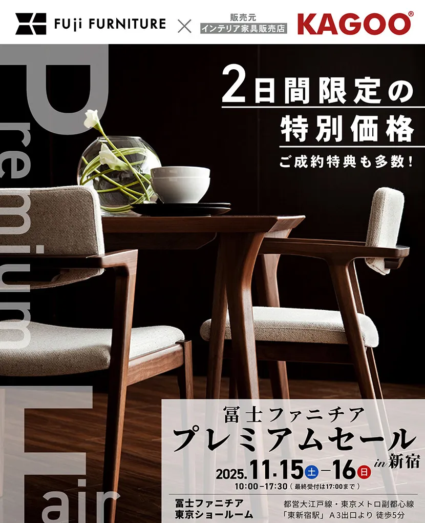冨士ファニチア 　プレミアムセールin新宿