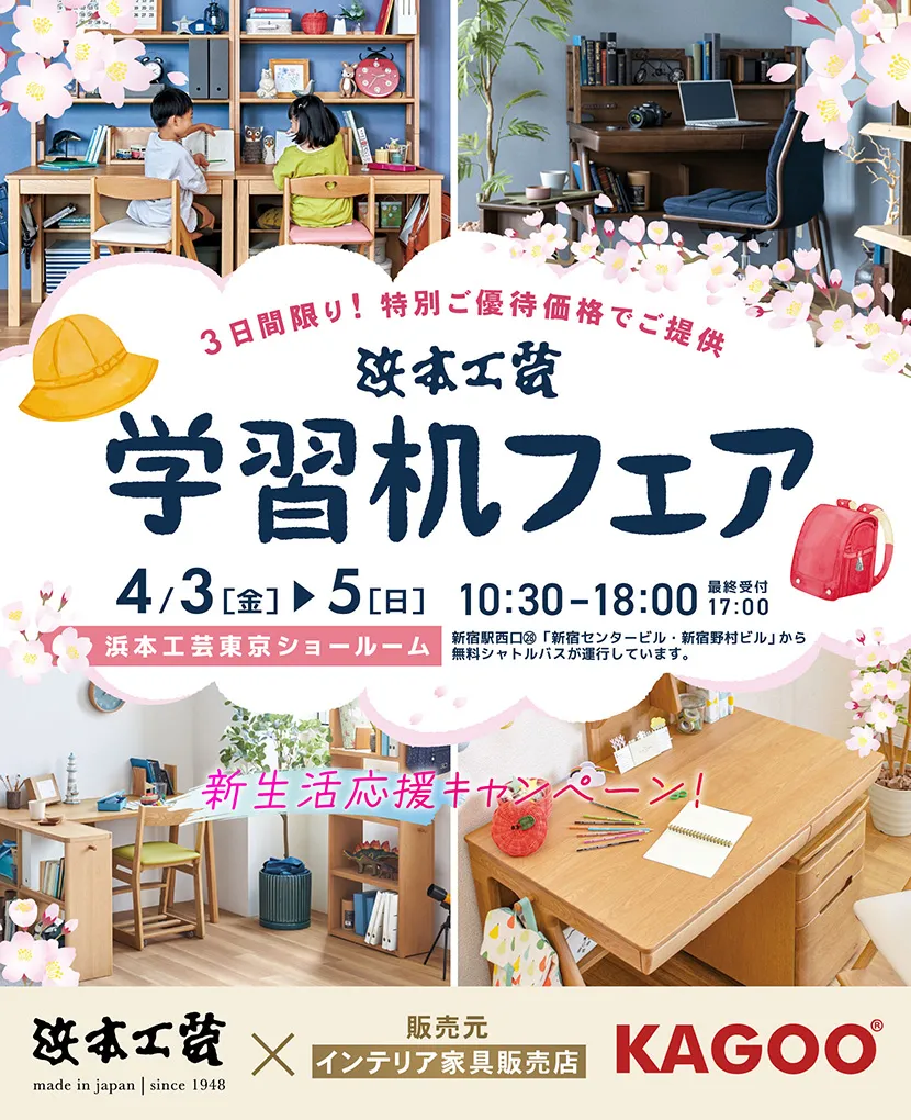 学習机　展示現品　59800円を19800円に消費税 四角を組み合わせた直線的なフォルム｜No.89デスク｜学習デスク｜製品