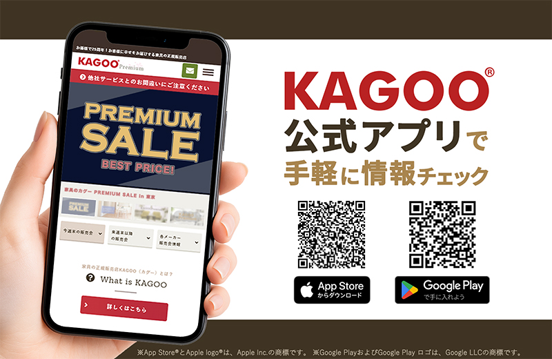 KAGOO公式アプリ配信中