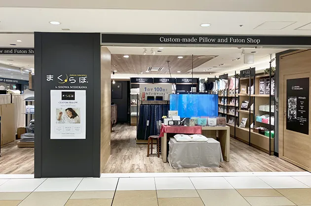 まくらぼ ヤエチカ店