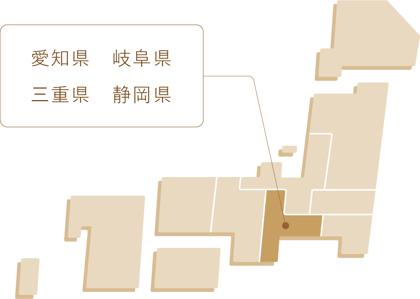 東海