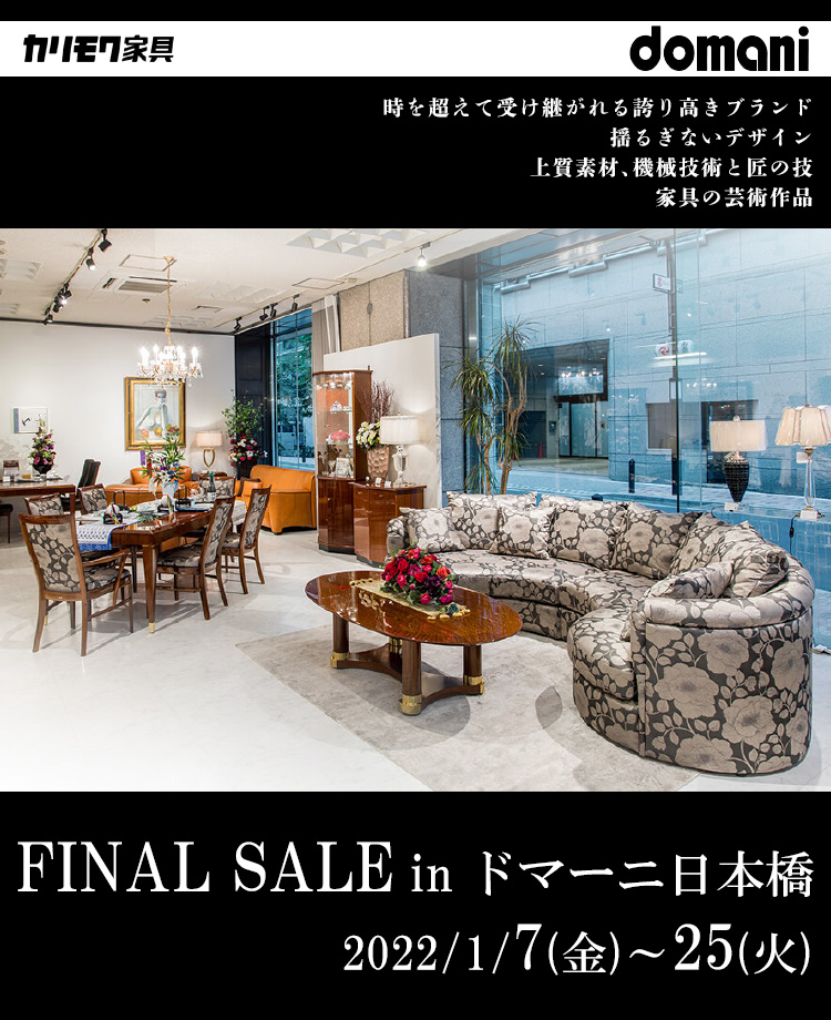 FINAL SALE in日本橋