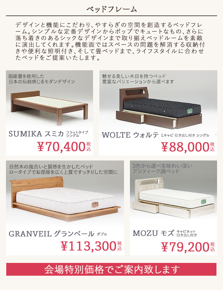 おすすめのベッドフレームをご紹介