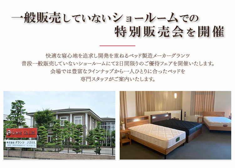 グランツ九州ショールーム 会場のご紹介