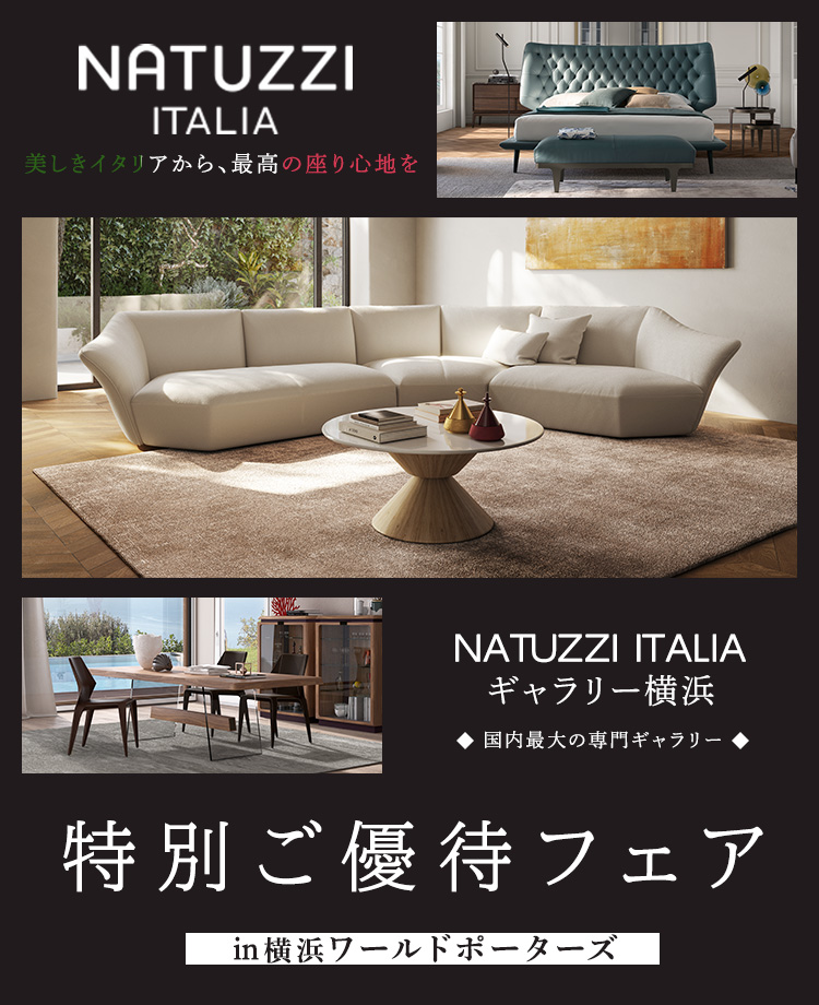 ナツッジイタリア　 特別ご優待フェアin横浜