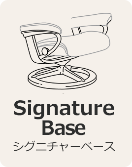 ベーススタイル「Signature Base」