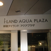 新宿アイランドタワー