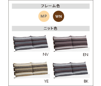 KET-005　フレーム色、ニット色