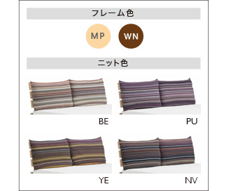 KET-006　フレーム色、ニット色