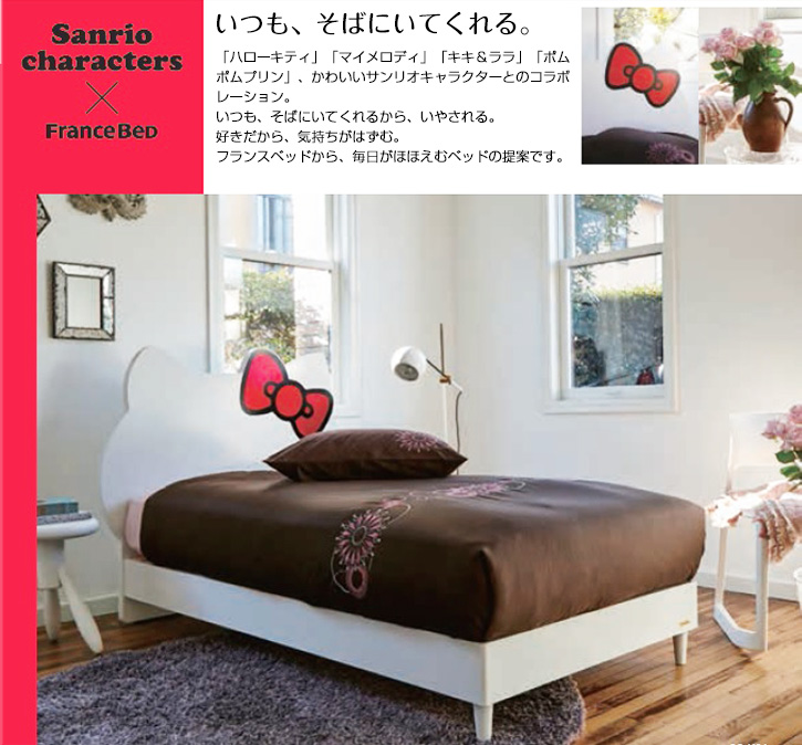 サンリオ特別販売会のページ