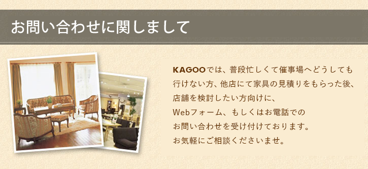 お問い合わせ・取扱いメーカー一覧