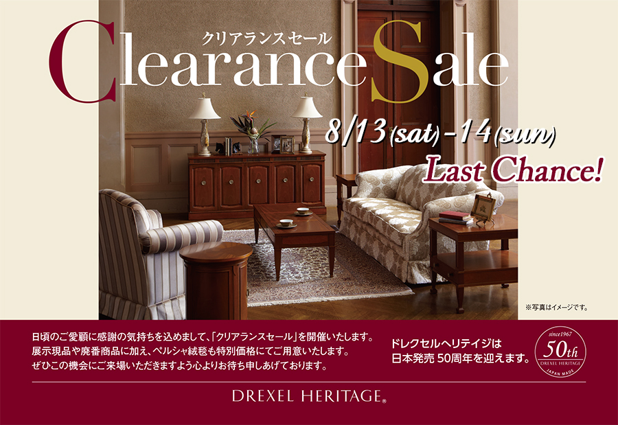 ドレクセルヘリテイジ青山 CLEARANCE SALE
