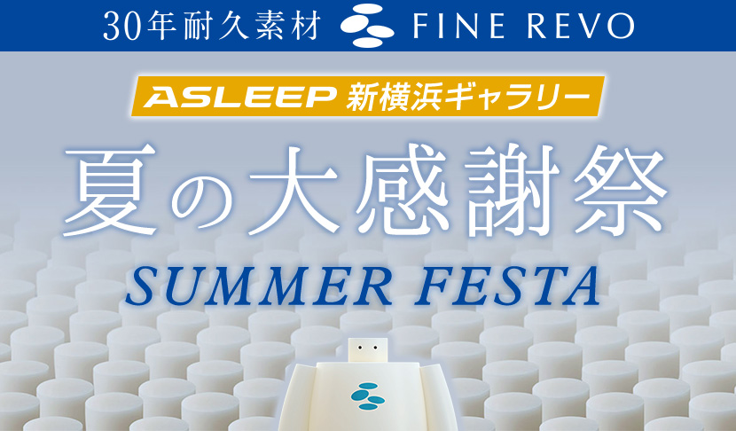 ASLEEP 夏の大感謝祭-SUMMER FESTA-in新横浜