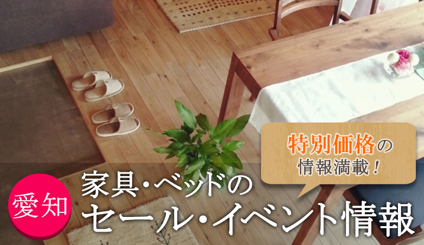 愛知