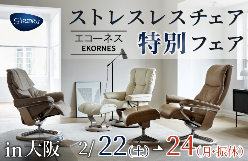 ストレスレス マジック シグニチャー | EKORNES エコーネス