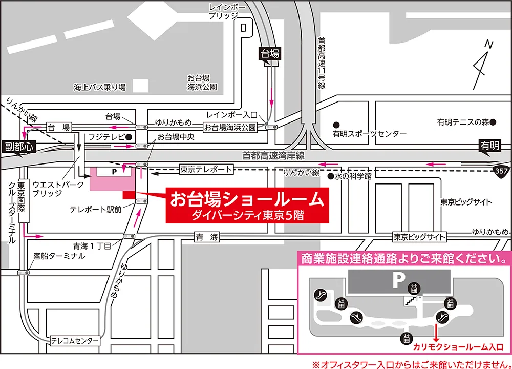 カリモク家具 お台場ショールーム
